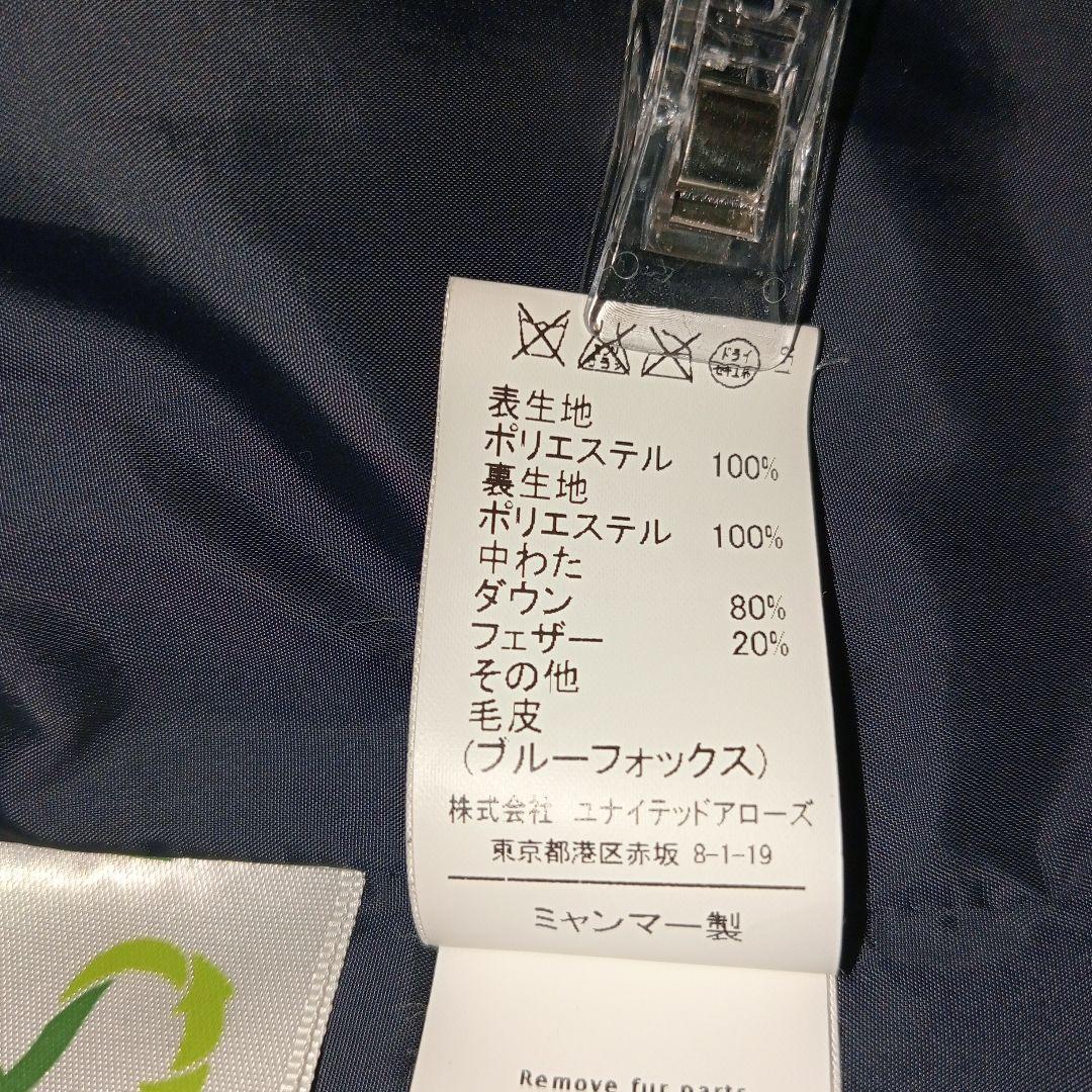 グリーンレーベルリラクシング　ダウンコート ネイビー フォックスファー M