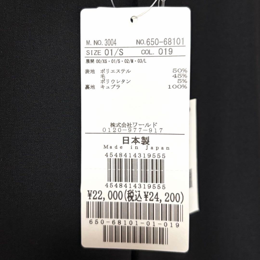 新品 UNTITLED テラードジャケット パンツ スーツ S ブラック