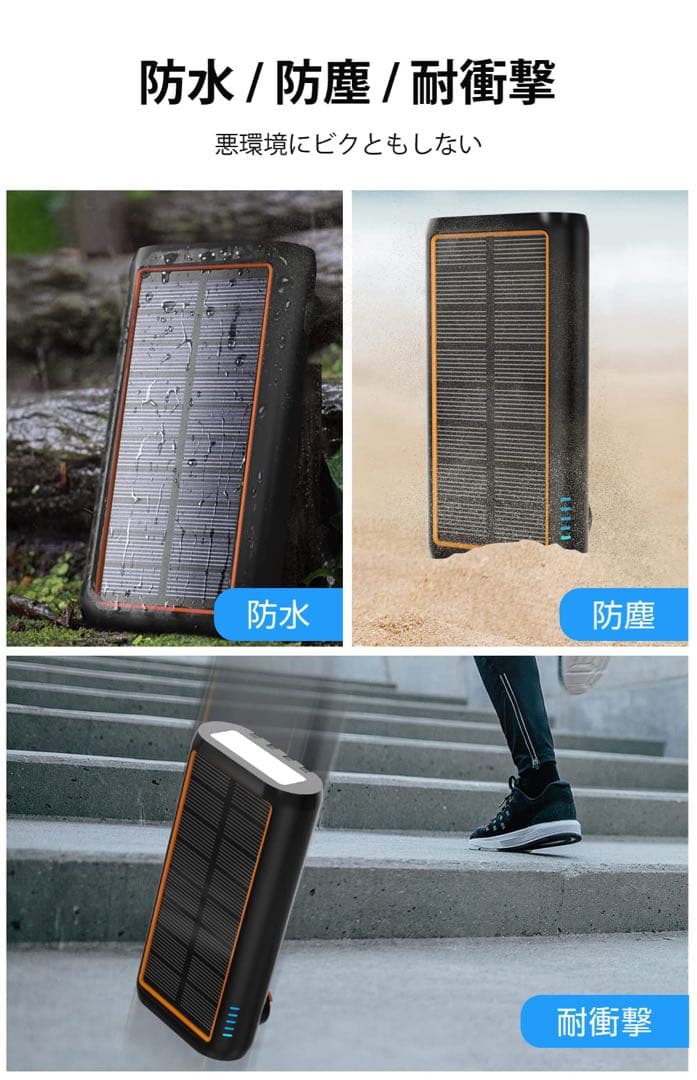 MOTTARI ソーラーパワーバンク 61200mAh オレンジ PSEマーク有