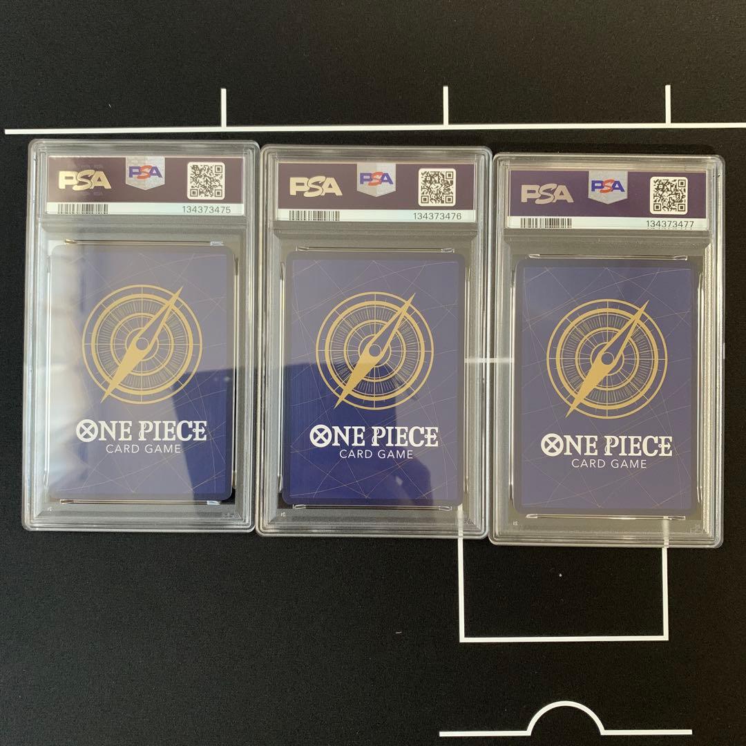 ワンピースマガジン 20号　ルフィ PSA10 鑑定 プロモ　3枚連番