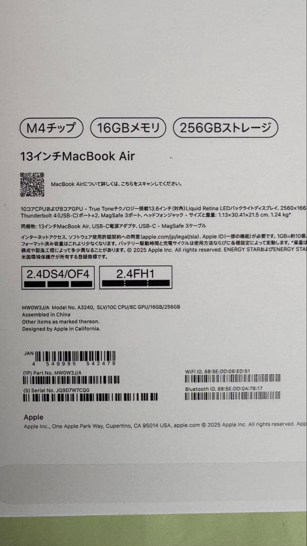 MacBook Air 13インチ　M4チップ