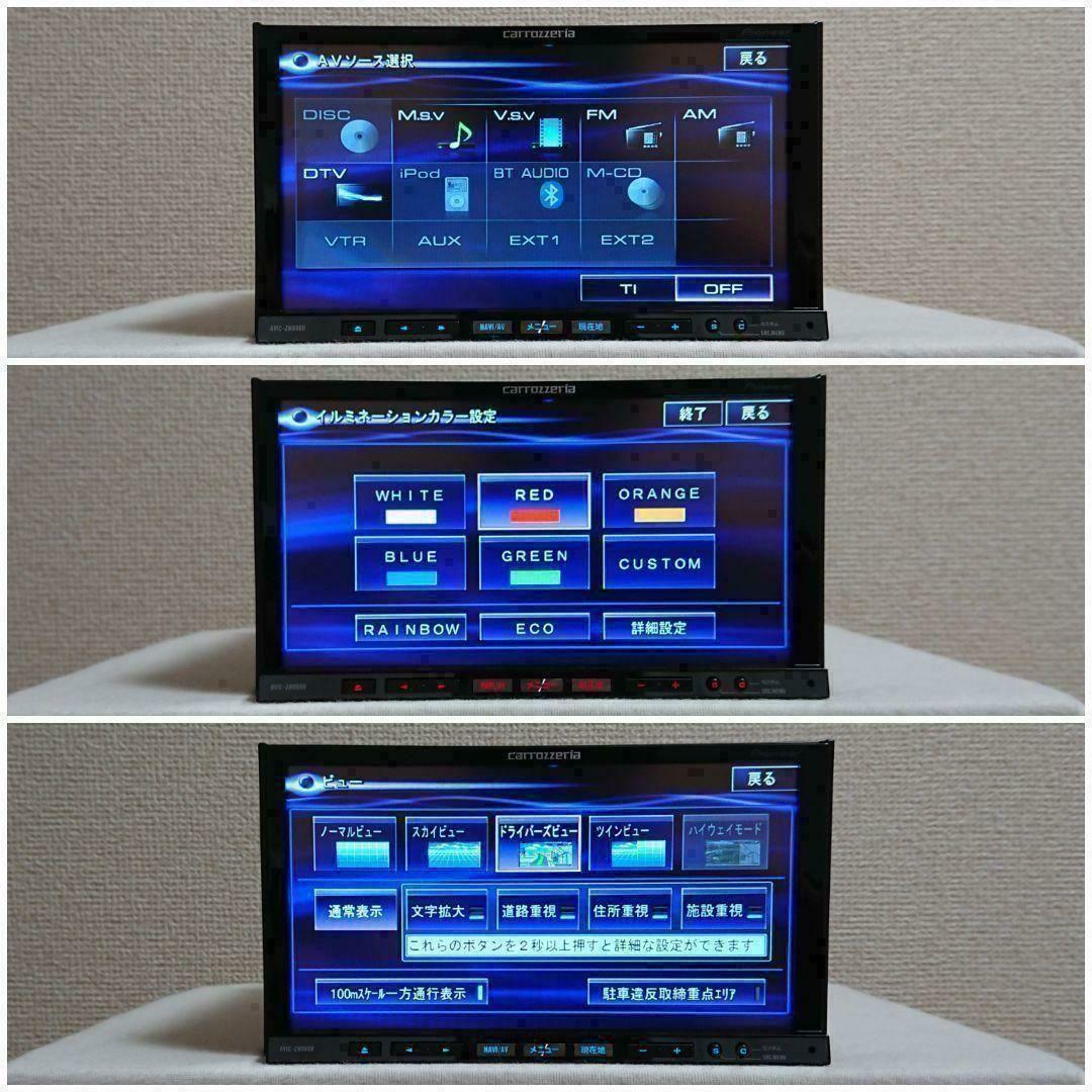 【特別ご奉仕価格】サイバーナビ カロッツェリア AVIC-ZH9900 完動品