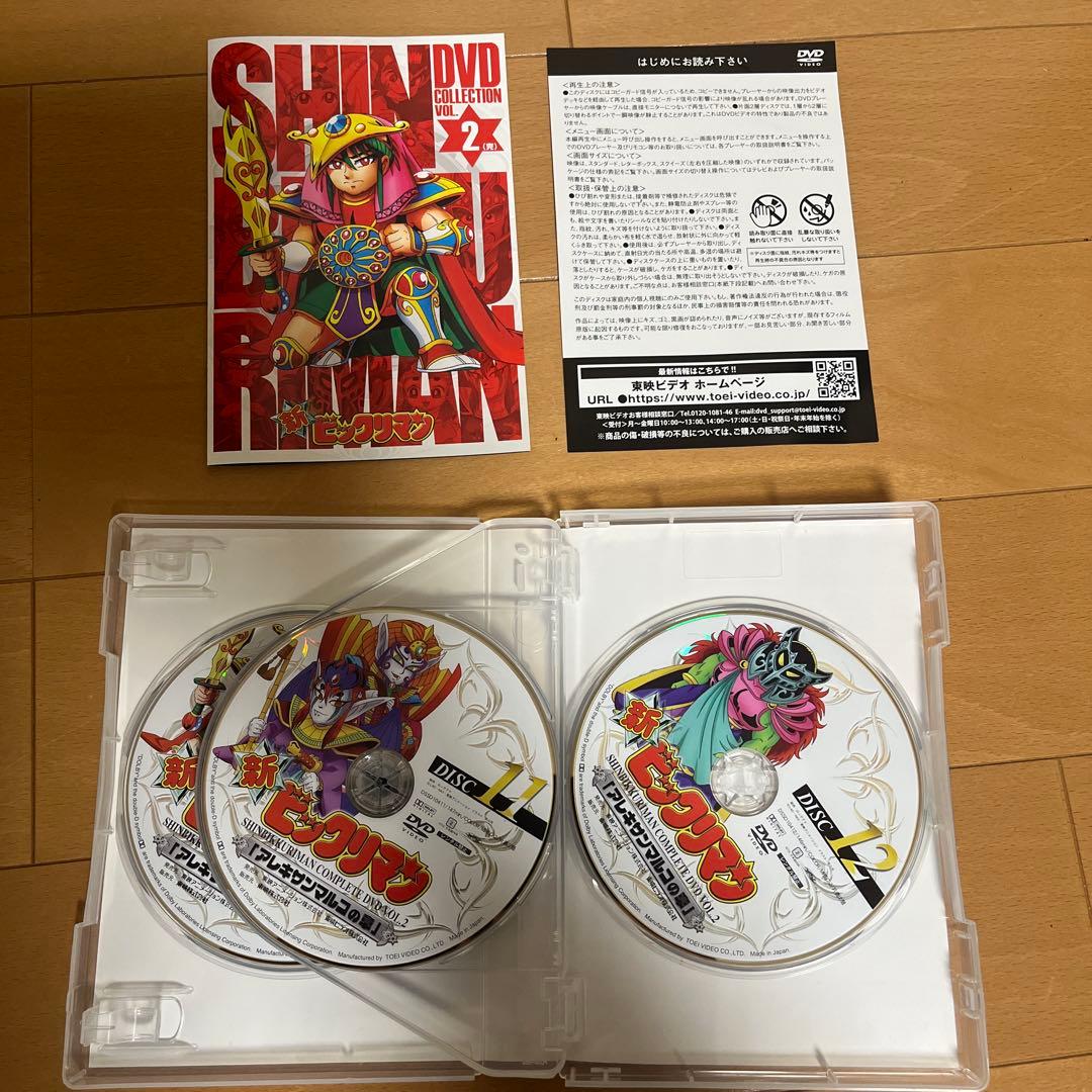 新ビックリマン DVD VOL.1〈6枚組〉VOL.2(6枚組)