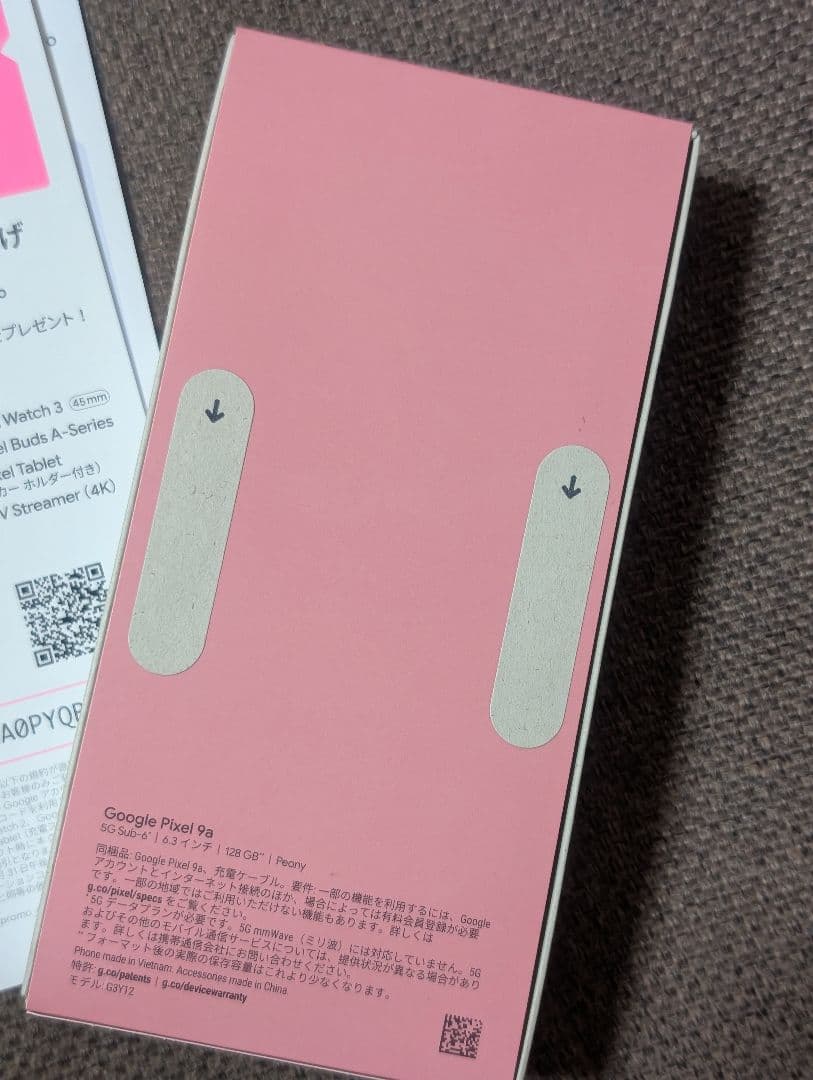 新品未開封 GooglePixel9a 128G Peonyピンク