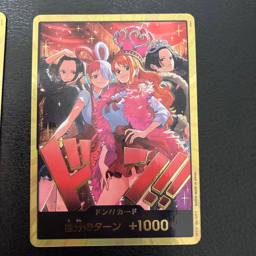 ワンピース カードゲーム ヒロインズエディションスペシャルセットの金ドン1枚