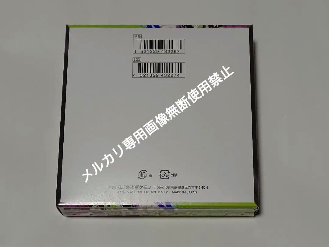 ムキニスゼロ 1ボックス ポケモンカードゲーム