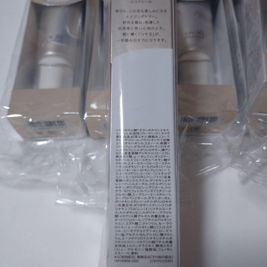 【新品未開封】エリクシール デーケアレボリューションSP 35ml 6本セット