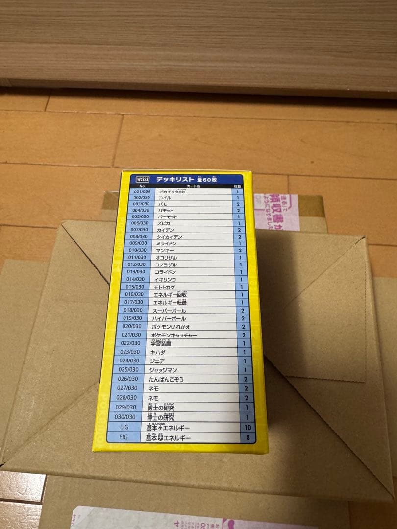 ✴︎新品　未使用　未開封✴︎ポケモンカードゲーム　横浜記念デッキ　ピカチュウ