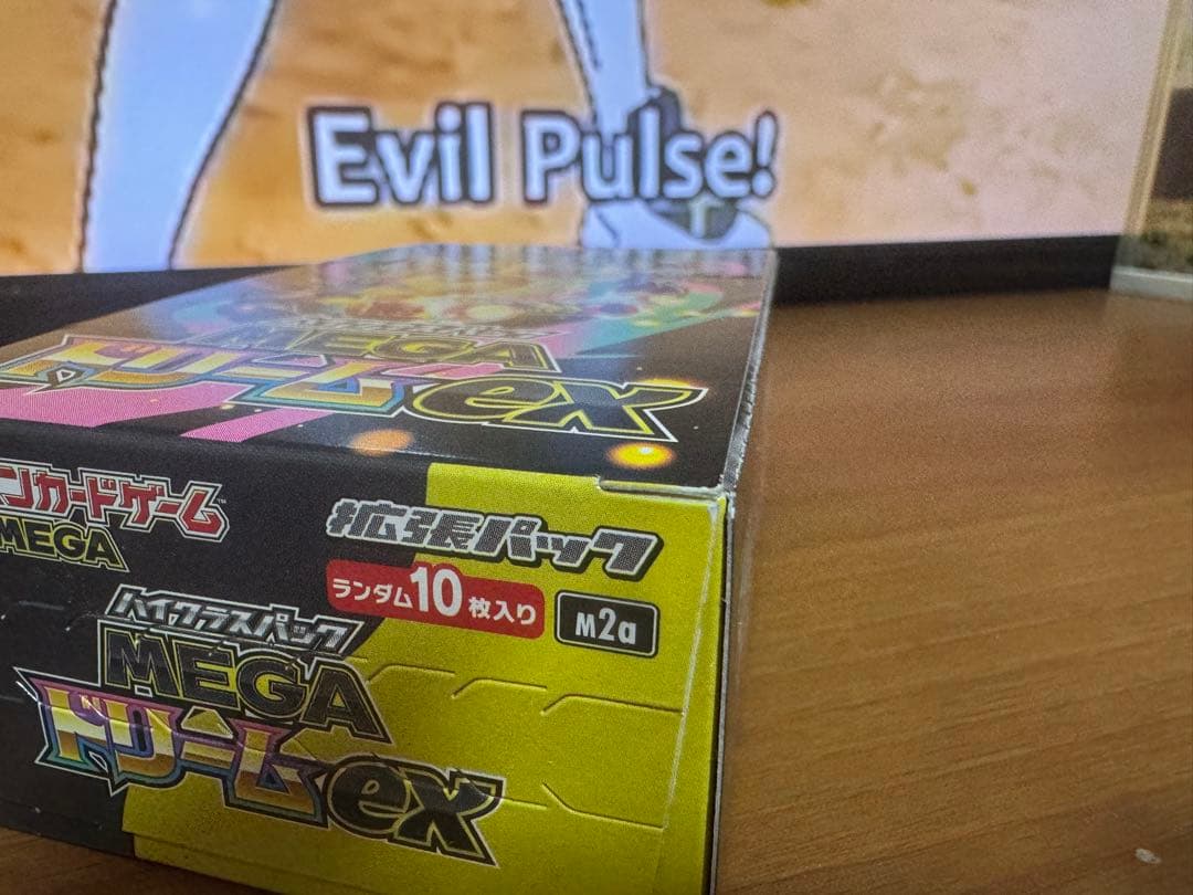 ポケモンカードゲーム メガドリームEXシュリンク無し1box 2個目