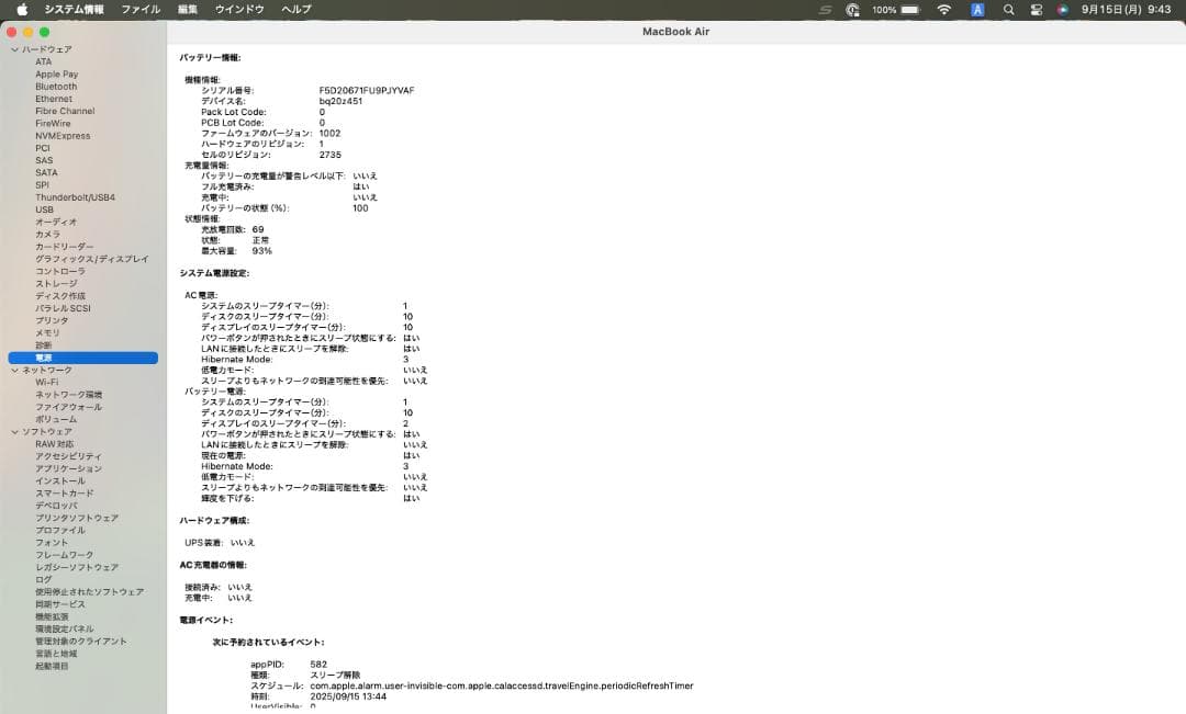 MacBook Air M1 2020年モデル 【軽度不具合あり・画面ちらつき】