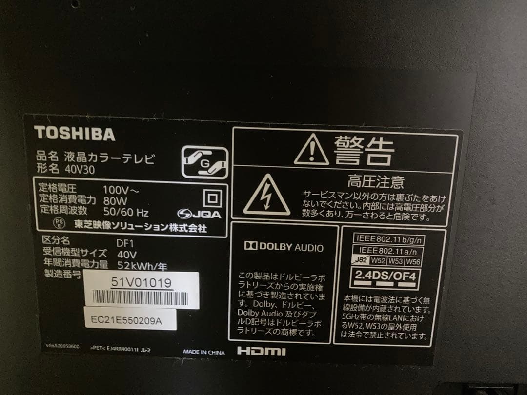 TOSHIBA 40V30 液晶テレビ 本体