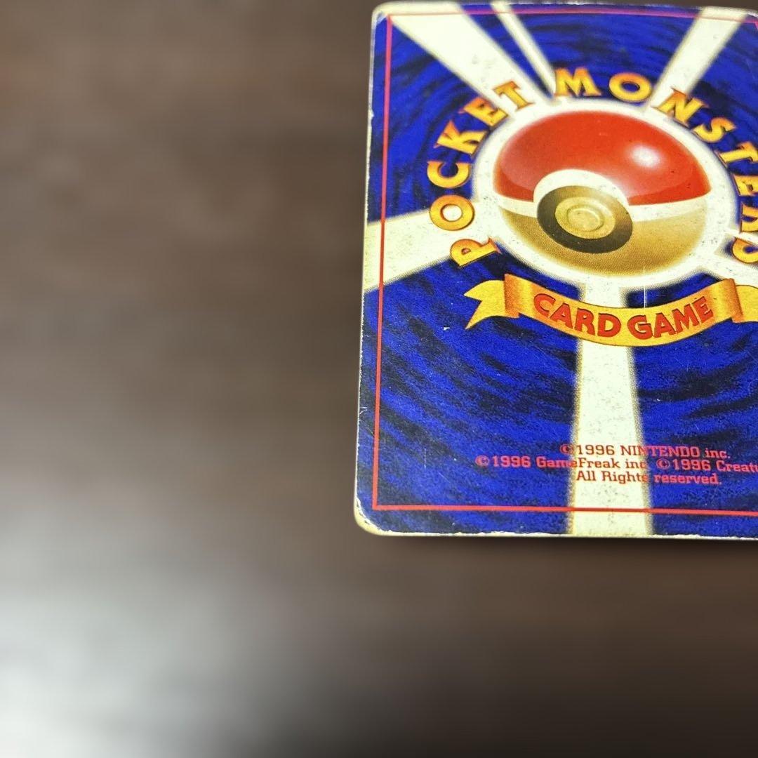 ポケカ　リザードン　旧裏　ポケモンカード　十字ホロ