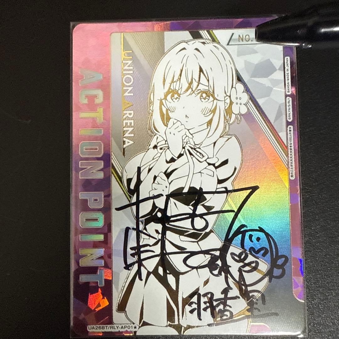 ユニオンアリーナ 君のことが大大大大大好きな100人の彼女 花園 羽香里