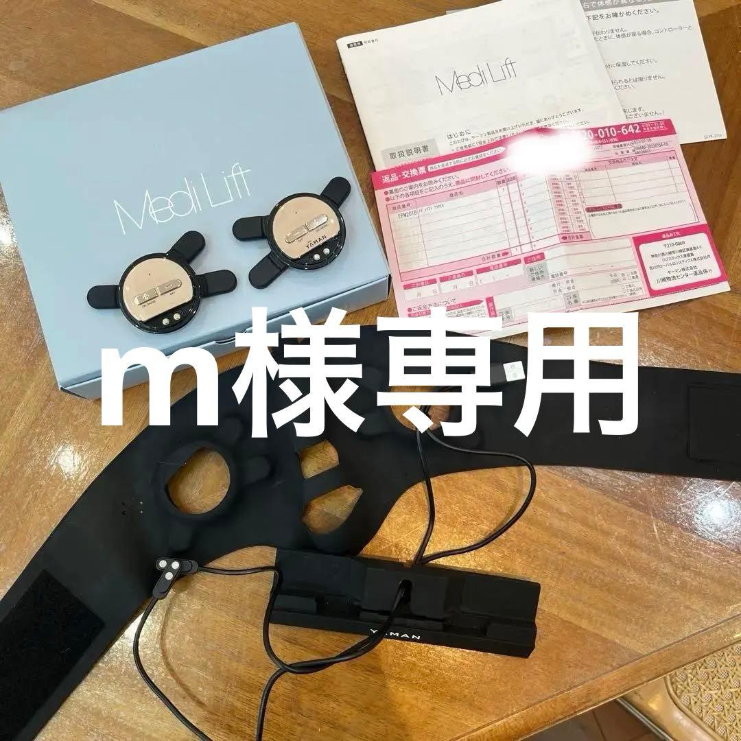 ヤーマン 美顔器 メディリフト アクア EX EMS 防水 EPM20TB