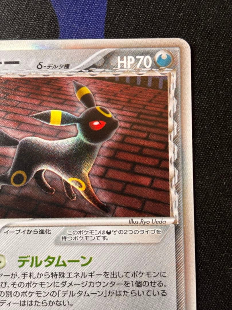 ポケモンカード ブラッキー δ デルタ種 ホロンの研究塔 069/086