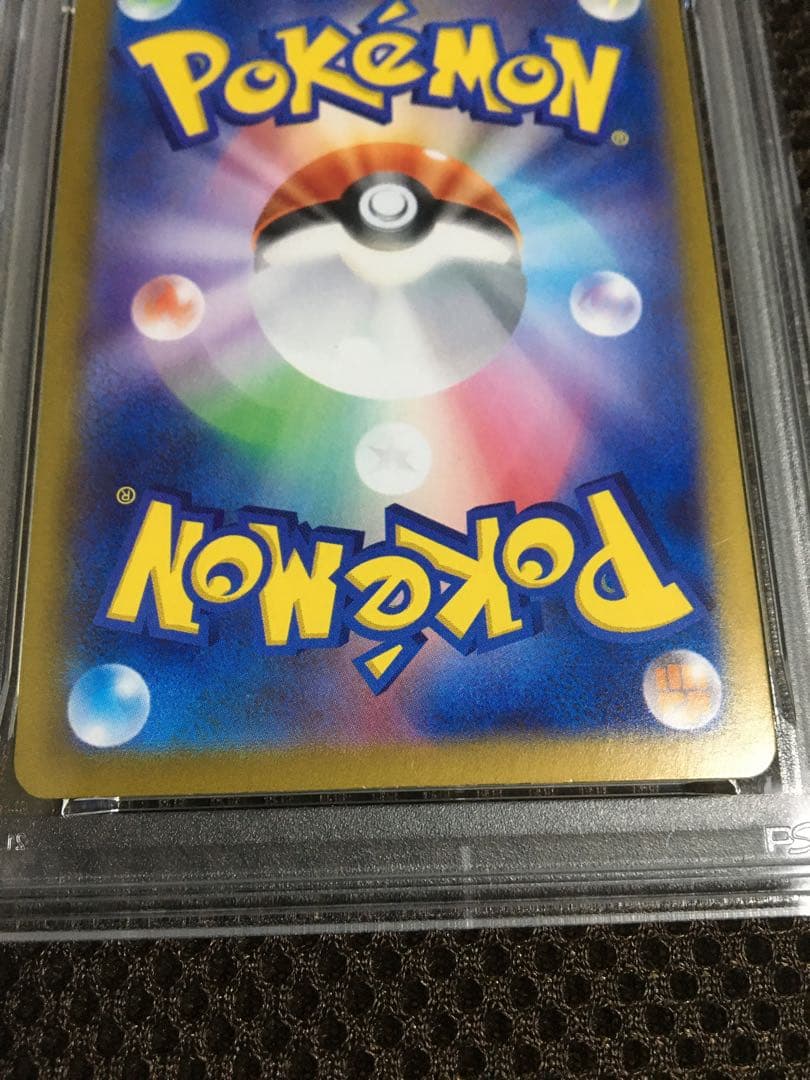 ぽちゃこ ポケモンカード PSA10 シロナのガブリアスｅｘ SV9a