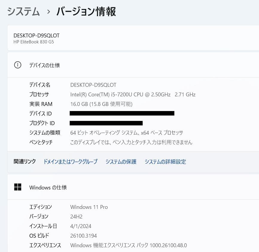高性能、HP EliteBook 830 G5、16GB、256GB NVMe