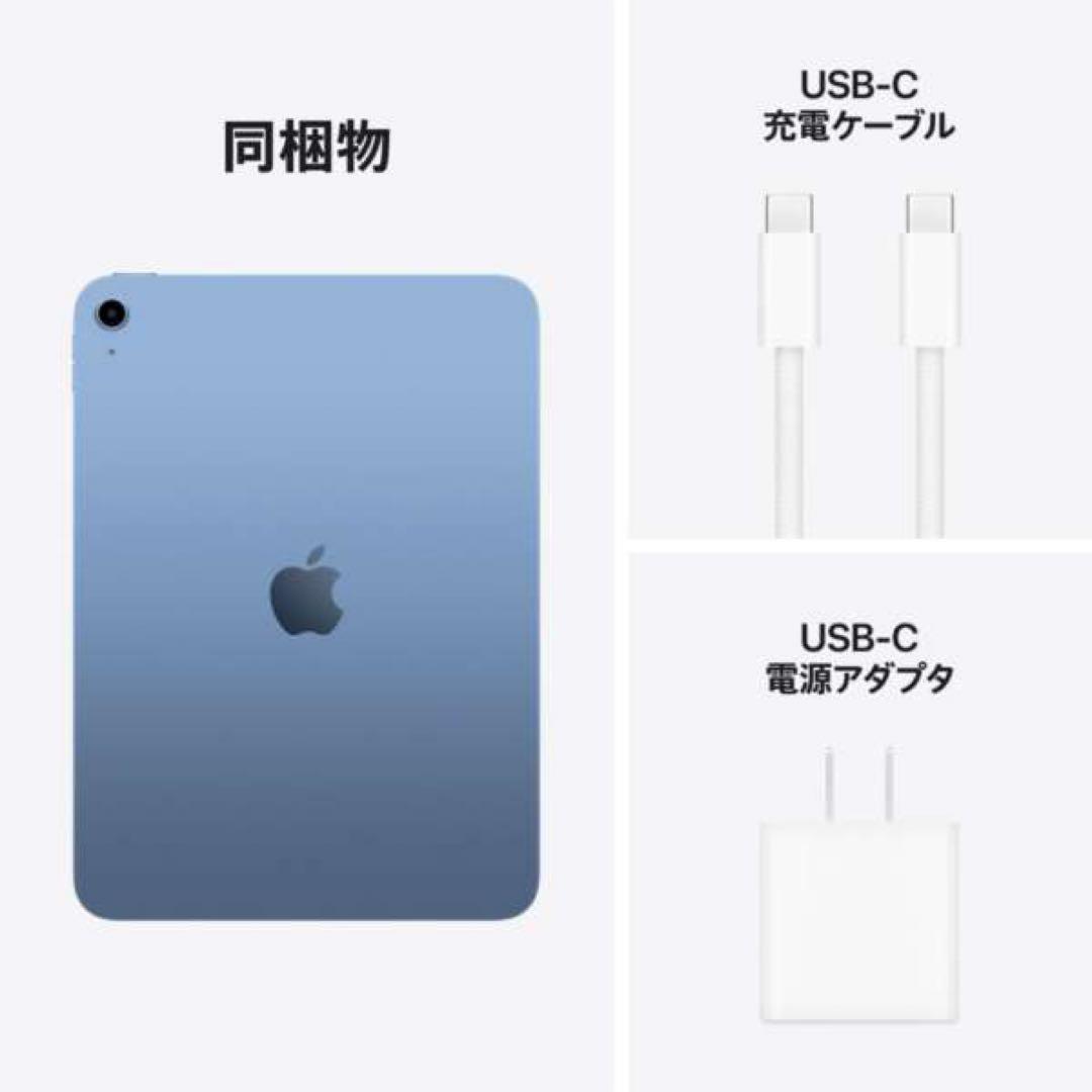 新品 未開封 iPad (第11世代) A16 本体 128GB ブルー