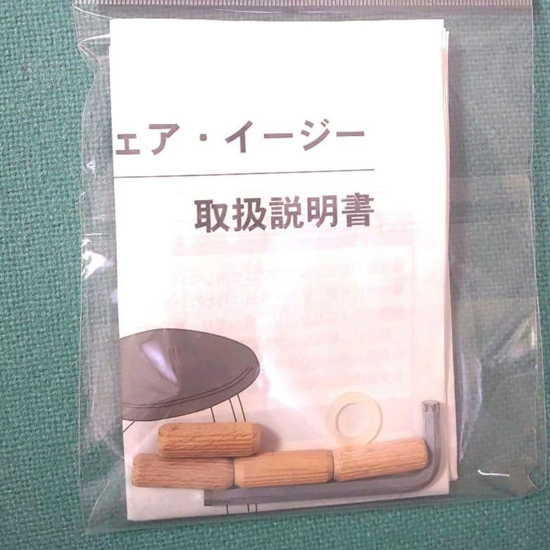 Rybo Balance Easy バランスイージー チェア　リボ社