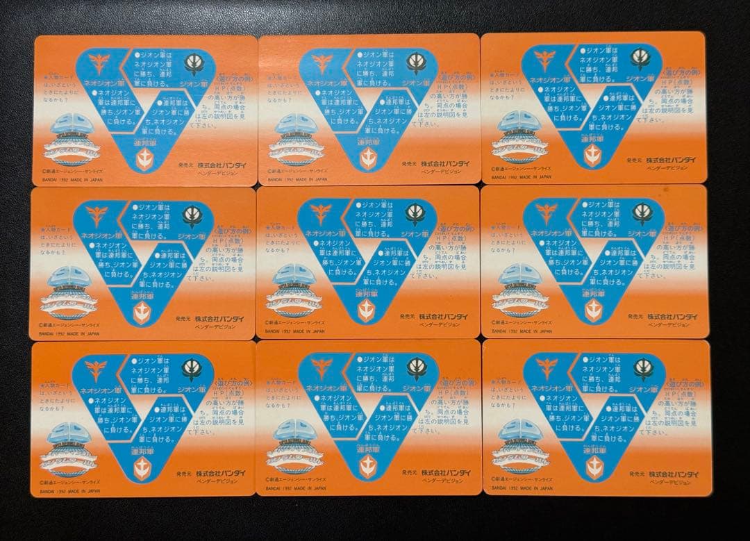 希少 入手困難 SD ガンダム カードダス 本弾 13弾 G13 ノーマルコンプ