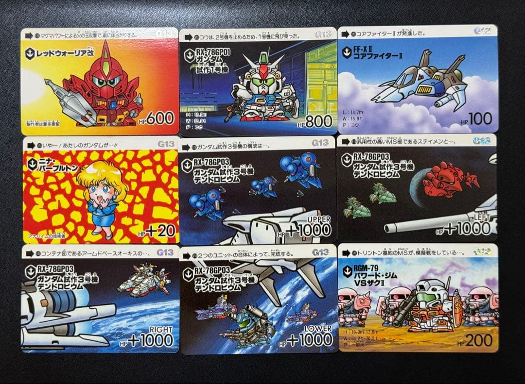 希少 入手困難 SD ガンダム カードダス 本弾 13弾 G13 ノーマルコンプ