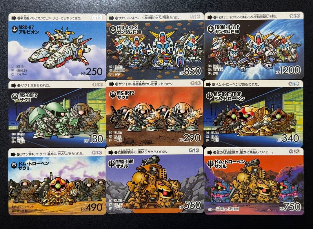 希少 入手困難 SD ガンダム カードダス 本弾 13弾 G13 ノーマルコンプ