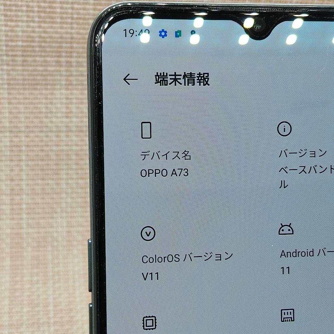 OPPO スマートフォン A73 ネイビーブルー