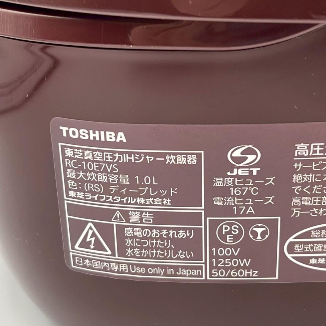 未使用 TOSHIBA 真空圧力IHジャー 炊飯器 5.5合炊き合わせ炊き