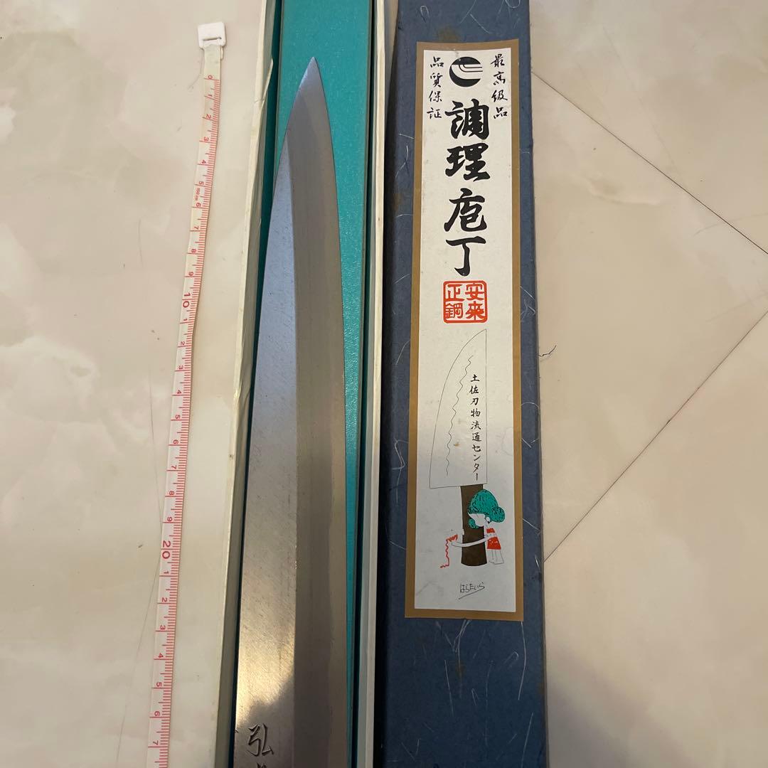 柳刃包丁 刺身包丁　32cm 青紙1号鋼 最後の１本 1月末まで期間限定値下