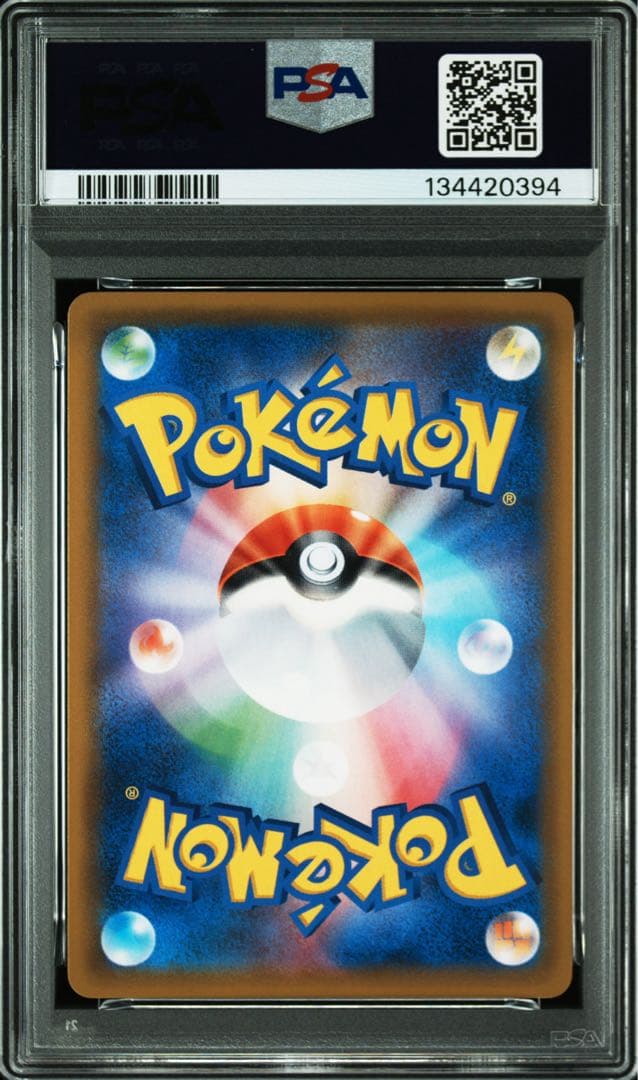 【PSA10】ラティアス＆ラティオスGX RR SM9 タッグボルト