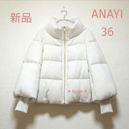 【新品】ANAYI アルパカシャギーダウンコート アイボリー36