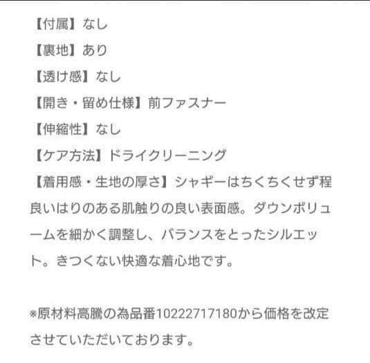 【新品】ANAYI アルパカシャギーダウンコート アイボリー36