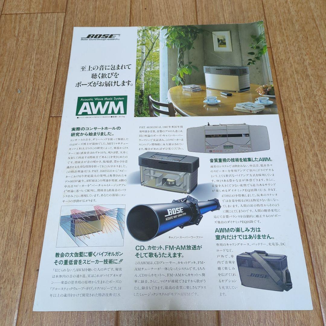 ジャンク品 　BOSE AWM CDラジカセ デッキ