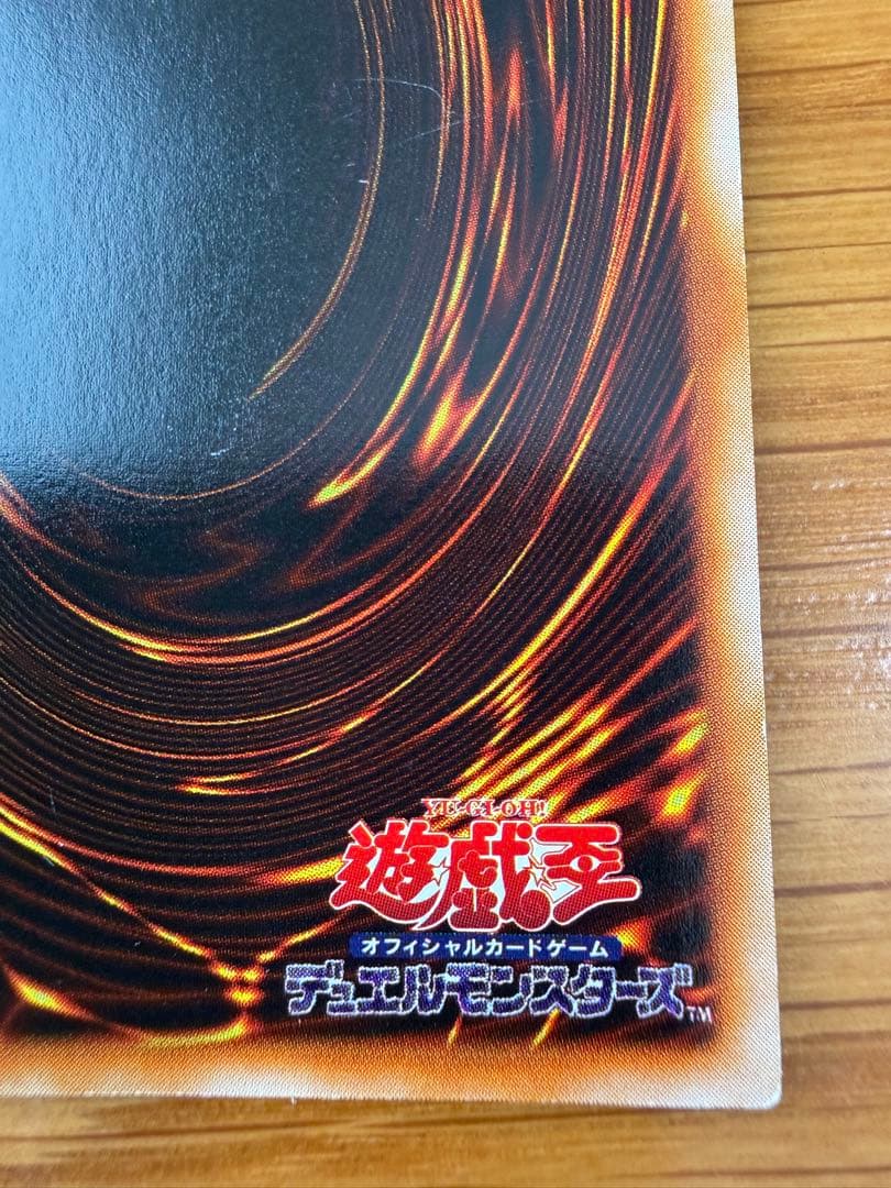 遊戯王 青眼の白龍 ウルトラレア 初期 スターター　ブルーアイズホワイトドラゴン