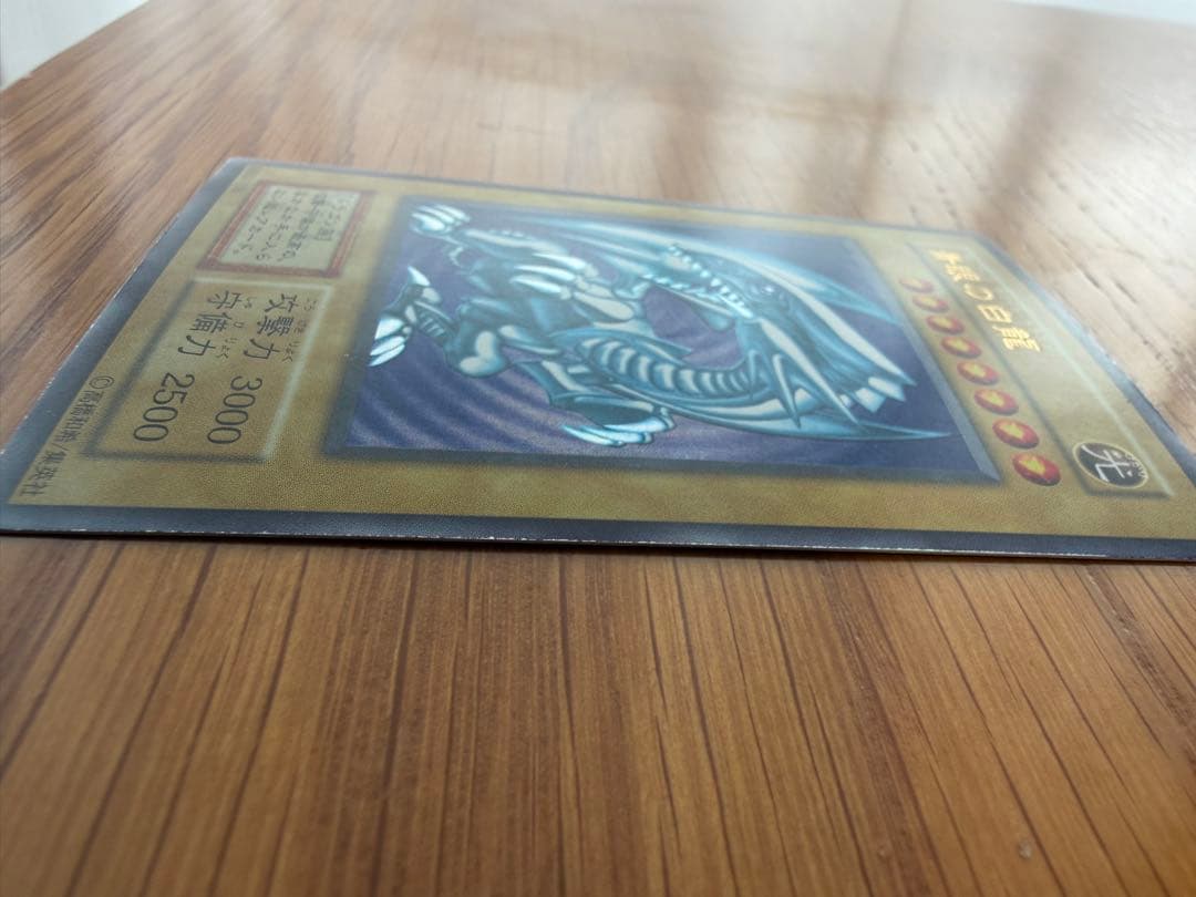 遊戯王 青眼の白龍 ウルトラレア 初期 スターター　ブルーアイズホワイトドラゴン