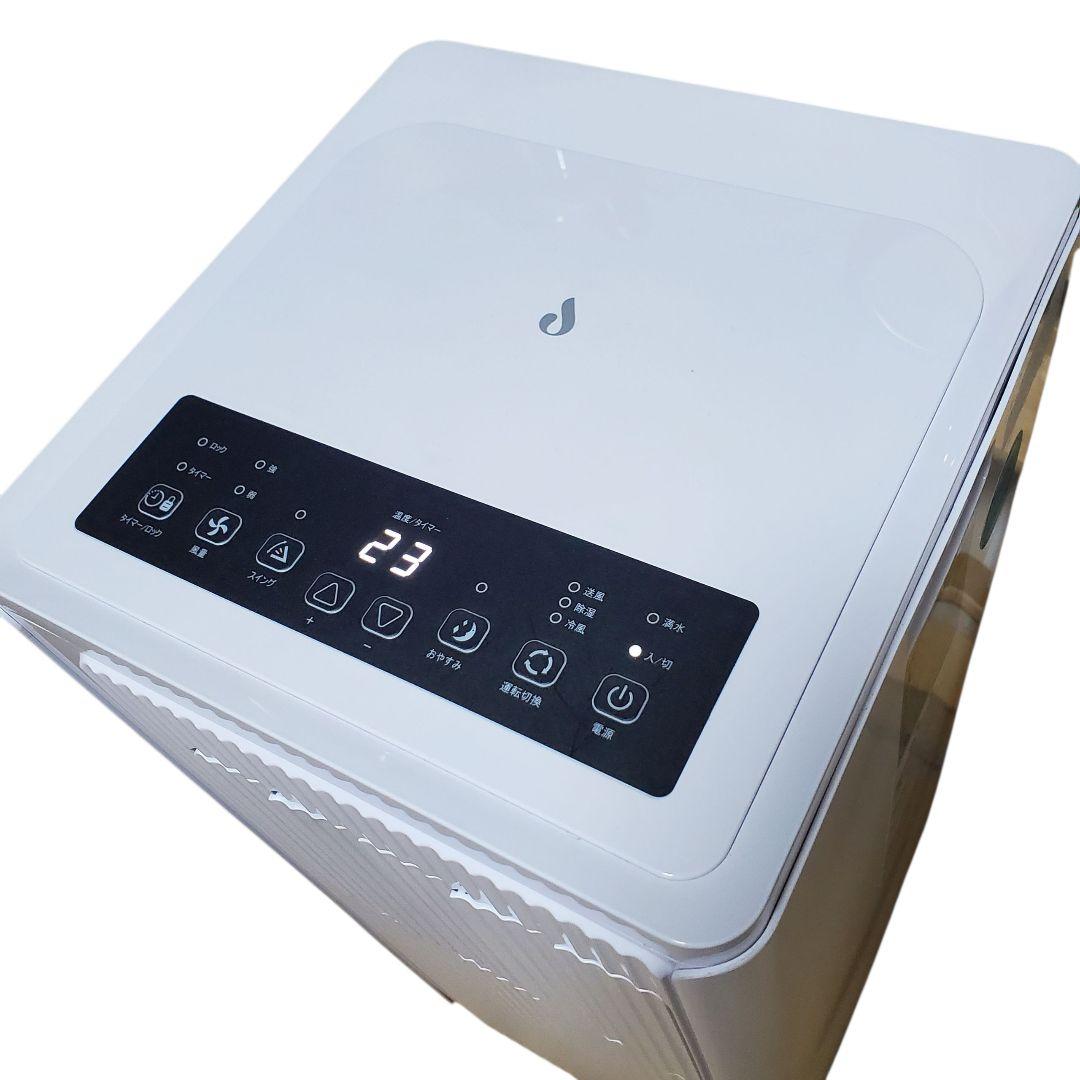 【美品】移動式クーラー25年製 JYWINA JHS-A030-2.7KR/J