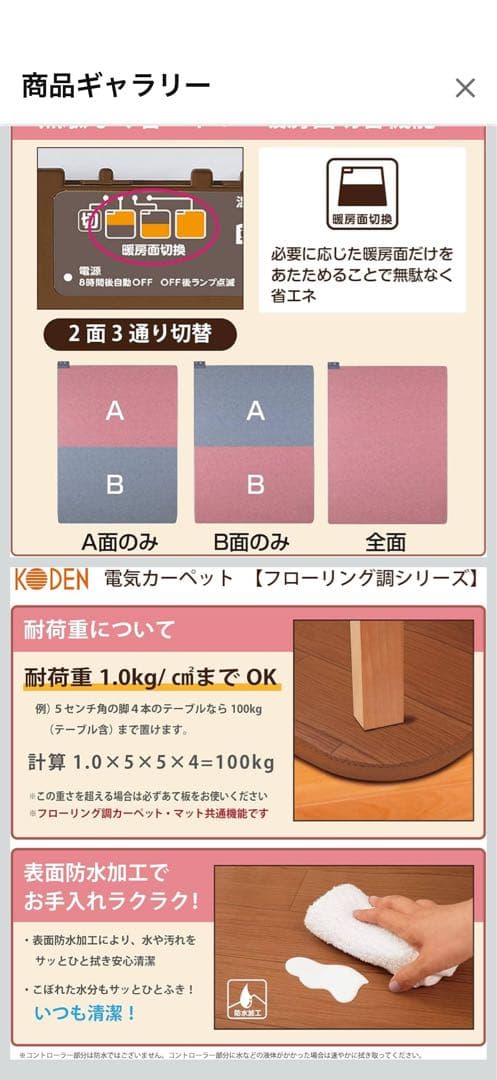 ホットカーペット フローリングタイプ 3畳相当