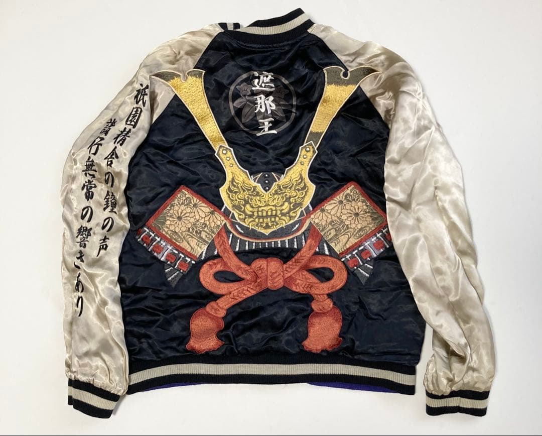 源平記 雅結 スカジャン スーベニアジャケット リバーシブル 82523320