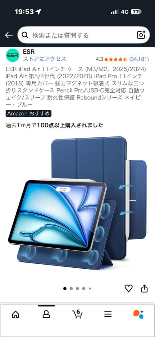 iPad Air 10.9 インチ (2020) 第4世代 64 GB