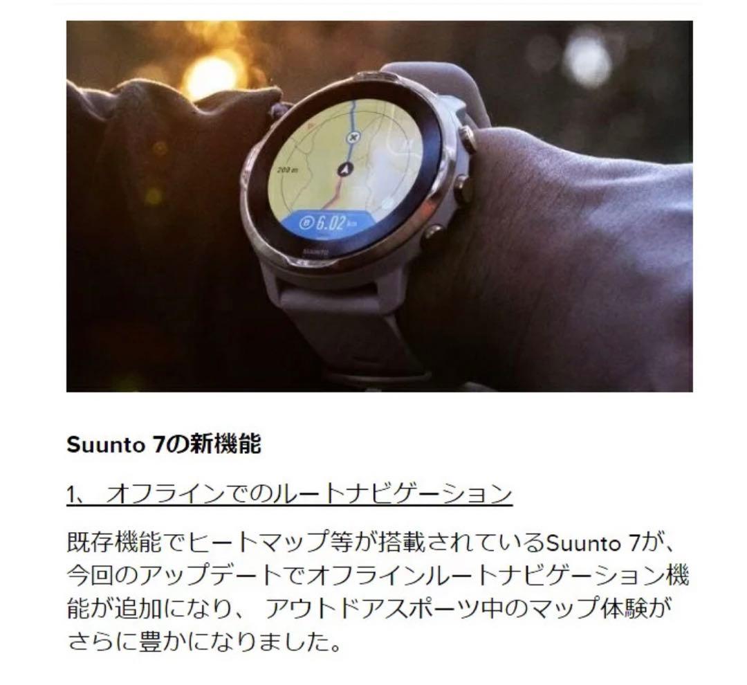 SUUNTO7 スント
