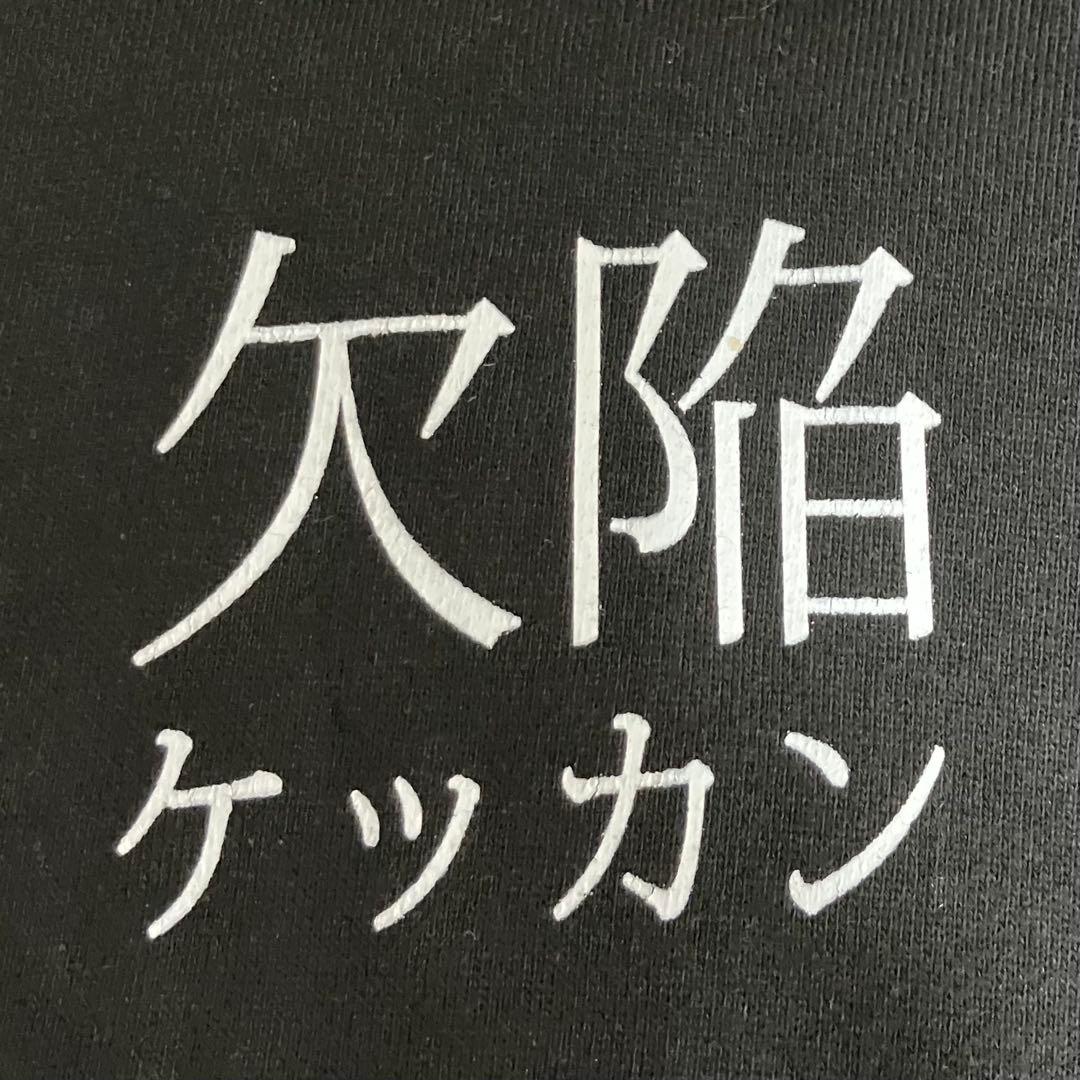 アキバ感電デンキ MACHINE ARM 欠陥 ケッカン スウェット パーカーL