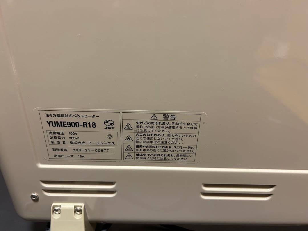 YAMAZEN（山善） 電気ストーブ 300W/600W/900W 夢暖房