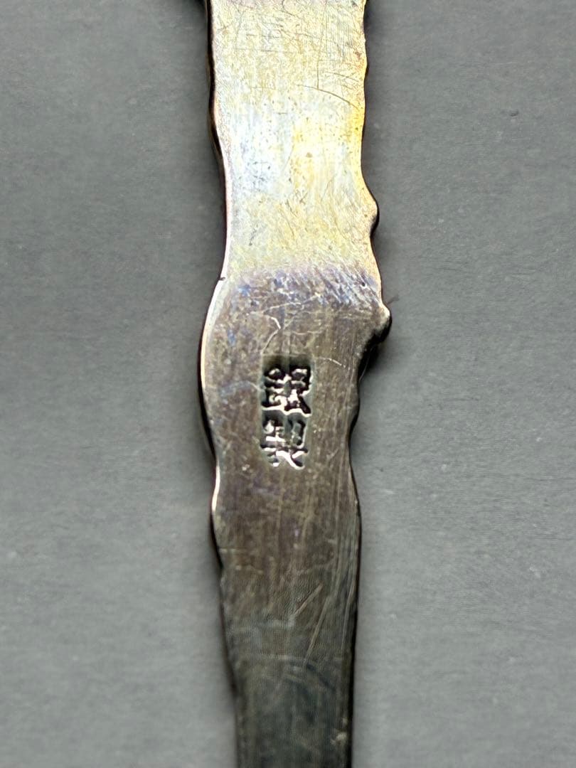 銀製　菓子楊枝　鶴亀　5本セット