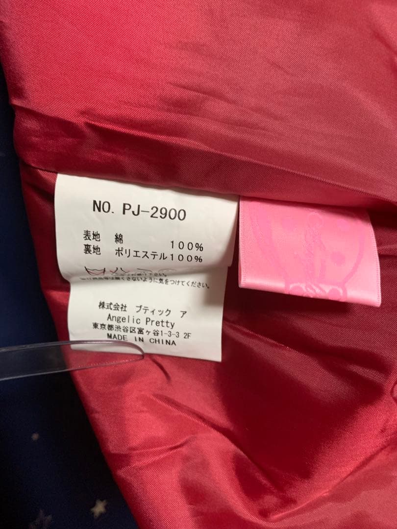 新品未着用⭐︎ロイヤルロゼッタジャンパースカート　赤　アンジェリックプリティー