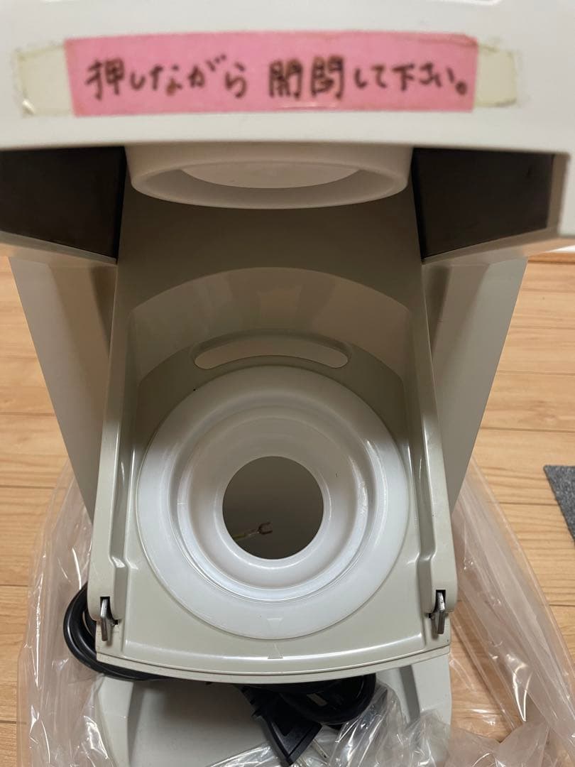 SANEI アイスクリームメーカー