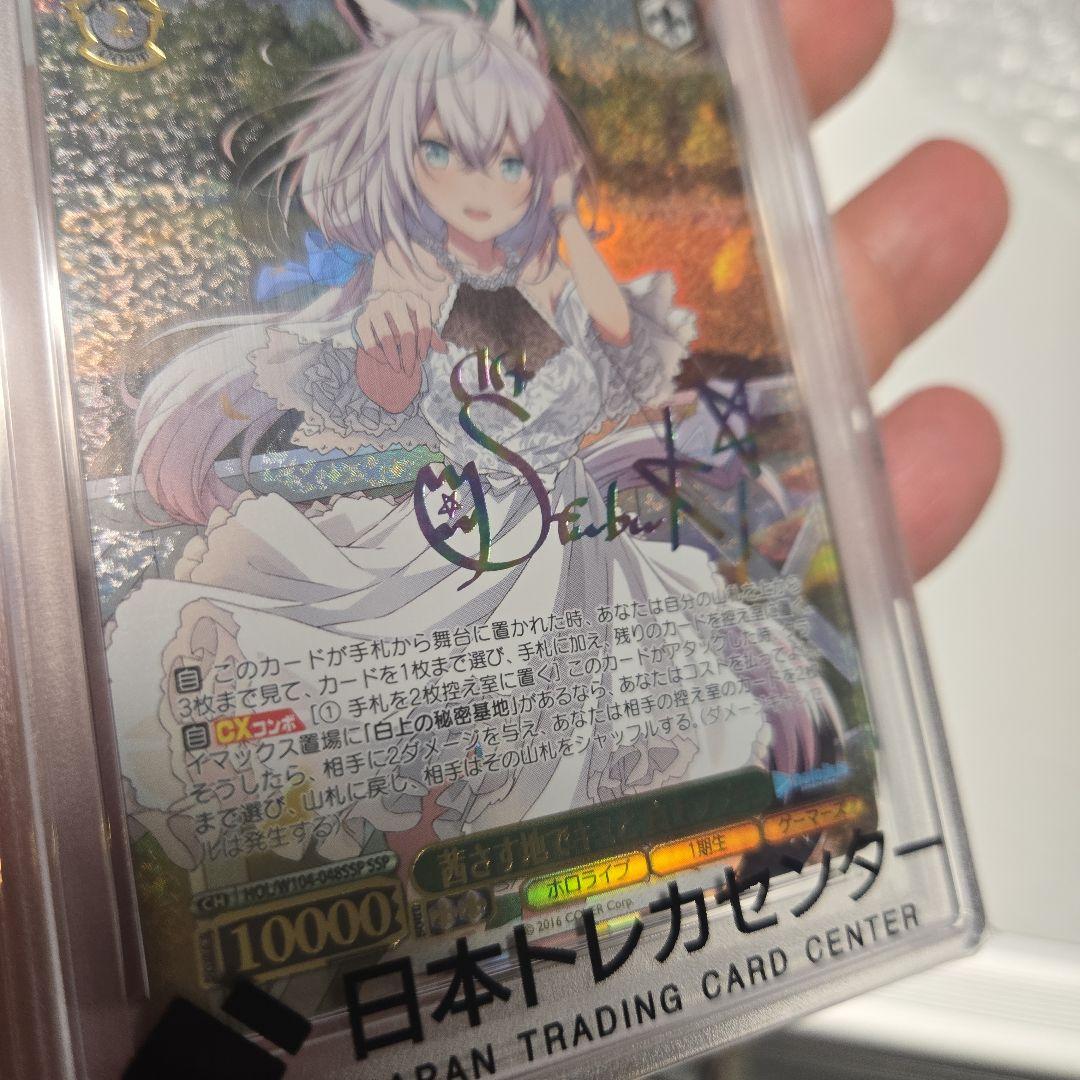 ヴァイス FIELD OF RED, FUBUKI 白上フブキ　茜さす地でキミと