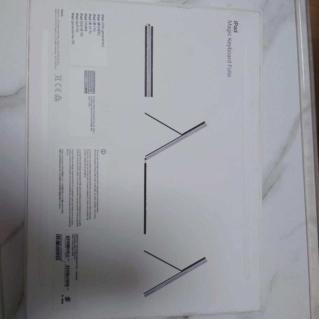 apple iPad Magic Keyboard Folio 日本語配列