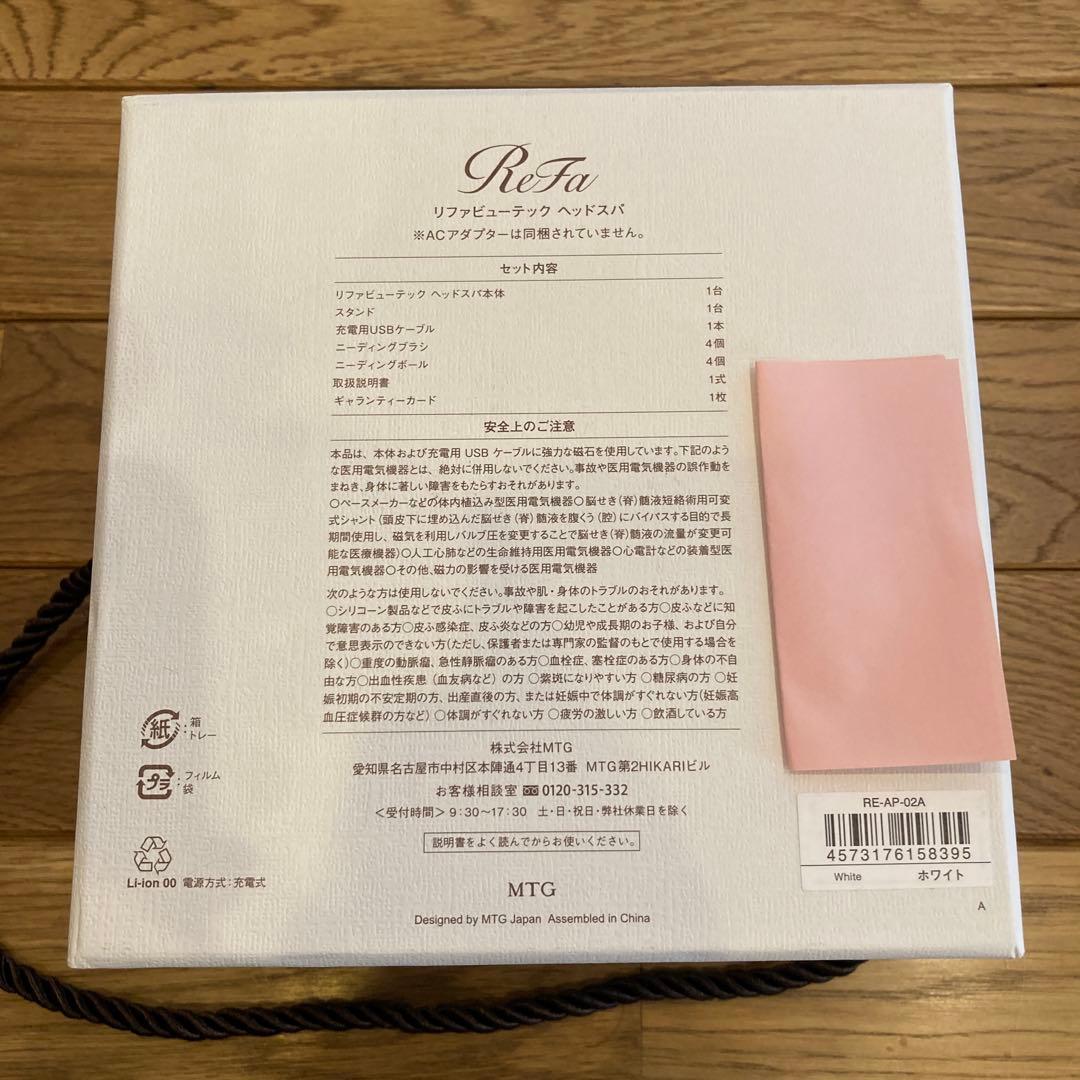 ReFa リファ　ヘッドスパ　【新品・未使用】