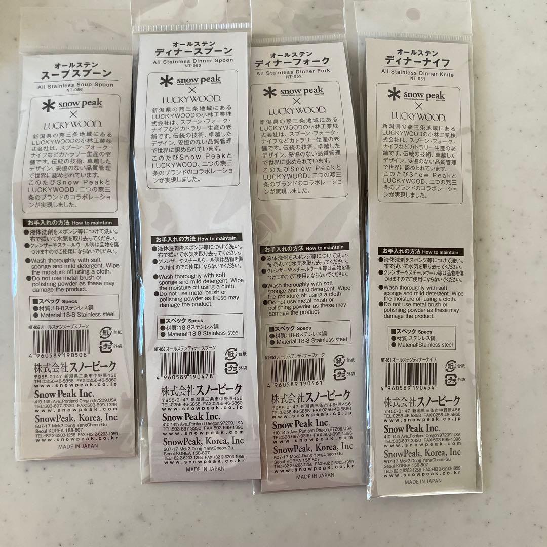  Peak × Lucky Wood カトラリーセット 16点