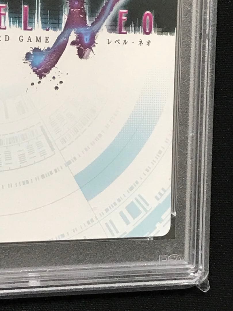 レベルネオ ネオレア 空の境界 両儀 式 サイン PSA10